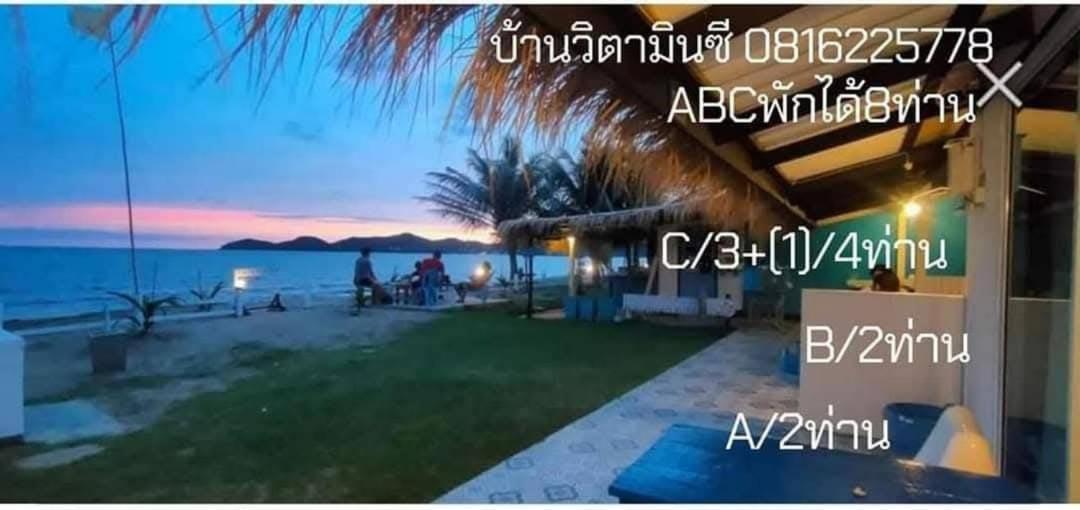 บ้านพักวิตามินซี จันทบุรี Chao Lao pláž Pokoj fotografie